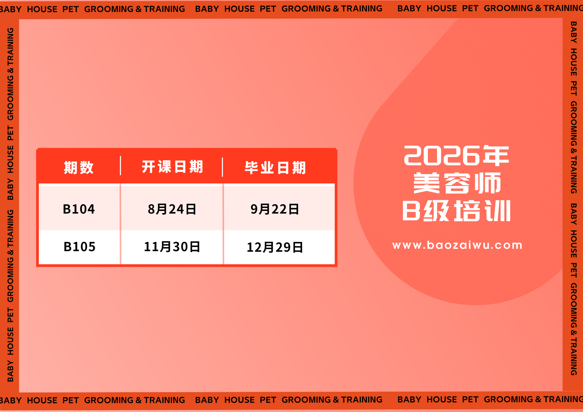 黄蓝色创意时尚教育分享考研培训课程表 (8).png 黄蓝色创意时尚教育分享考研培训课程表 (8).png